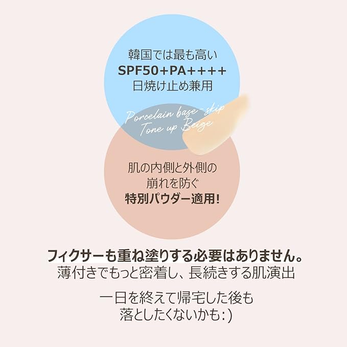 Numbuzin No. 3 No Funde Ceramic Skin Tone Up Cream SPF 50 + PA ++++ 50ml | Makeup Base Korean Cosmetics Skin Care Sunscreen - NewNest Australia