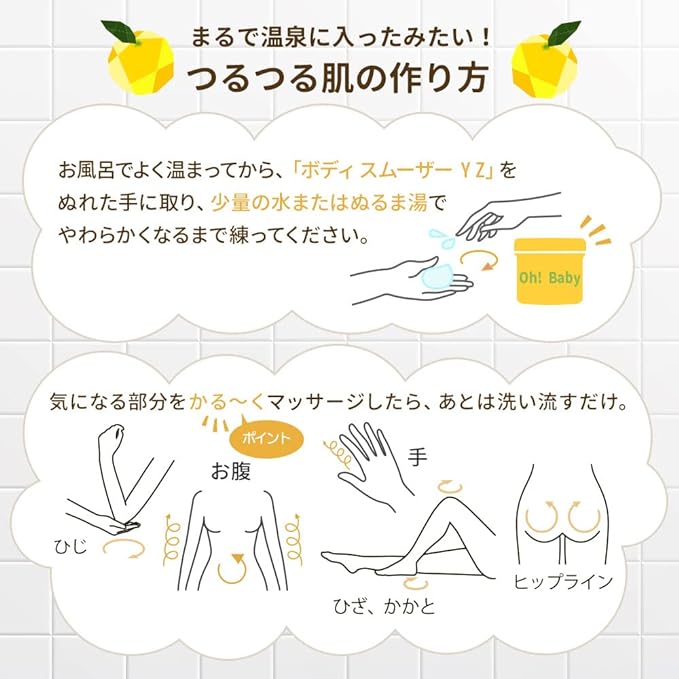 House of Rose Uncolored Body Smoother YZ (Yuzu Scent) 7.1 oz (200 g) / Body Scrub, Body Care, Massage, Hot Spring Water, Citrus, Elbows, Knees, Heels, Buttocks, Blackheads, Horny, Made in Japan, - NewNest Australia