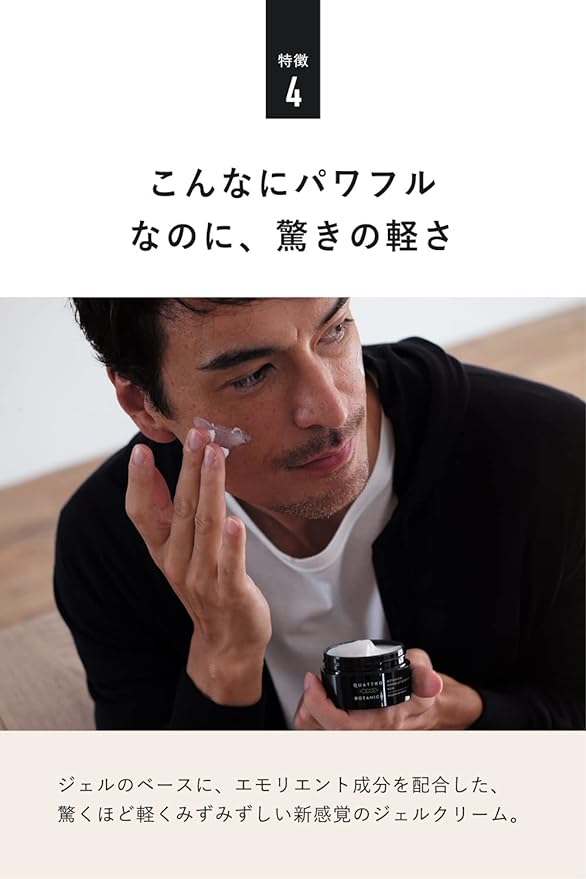 Quattro Botanico Aging Care Cream Men's Botanical Power Lift & Deep Moist Men's Cosmetics Moisturizing Emulsion All-in-One Dry Skin Face Cream Skin Care Men's Cosmetics 50g - NewNest Australia