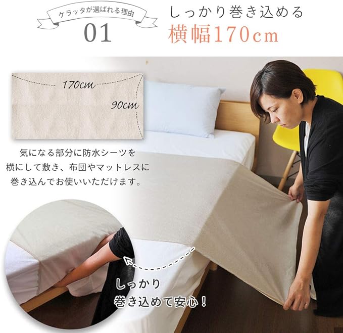 Keratta Waterproof Sheets, Nursing, For Securely Cuddling Parts, 35.4 x 66.9 inches (90 x 170 cm), Naturally Derived Antibacterial, Anti-Dust Mites, Value 2-Piece Set, Fully Waterproof, 100% Cotton, - NewNest Australia