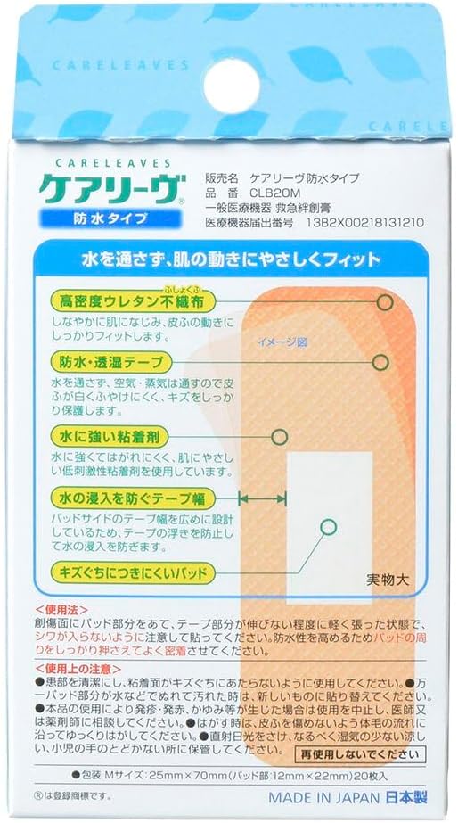 nitiban Skin Touch First Aid Van keari-ヴ Waterproof Type Medium Pack of 20 - NewNest Australia