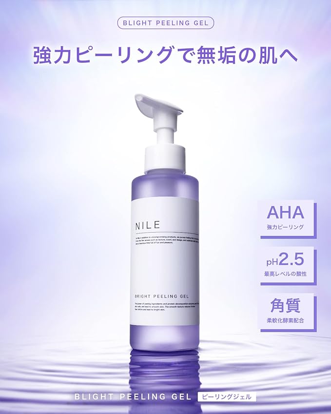 NILE Peeling Gel Exfoliating Face for Men and Women - NewNest Australia