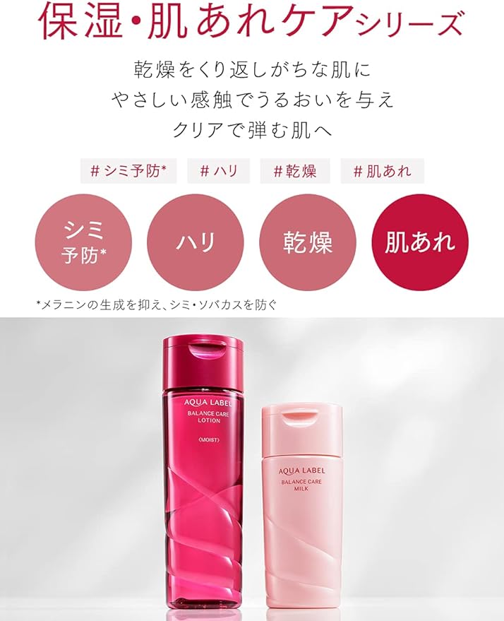 Aqua Label Balance Care Lotion M, Fresh and Moist Type,6.8 fl oz (200 ml), 1 Item, Quasi Drug - NewNest Australia