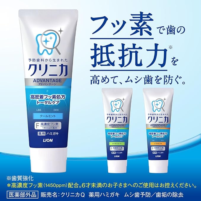 Clinica Advantage Toothpaste, Cool Mint, Toothpaste, Fluorine, 4.6 oz (130 g) x 3 Packs + Floss Included - NewNest Australia