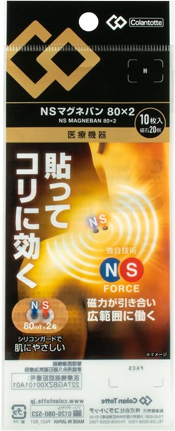 Colantotte NS Magvan, 80 x 2, Pack of 10 - NewNest Australia