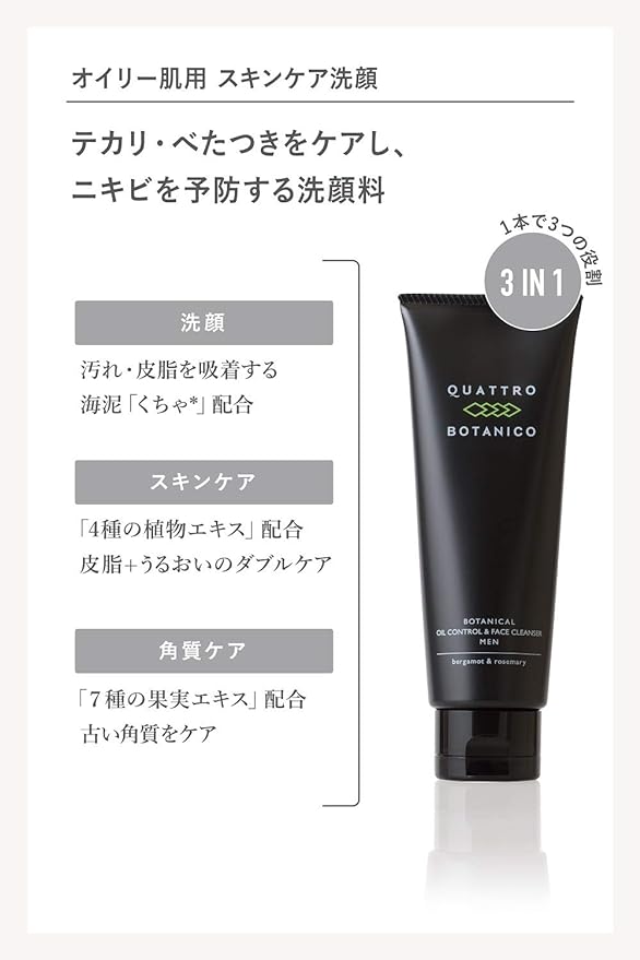 Quattro Botanico Oil Control & Face Cleanser for Men - NewNest Australia