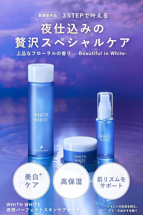 Fis White Whitening Lotion, Serum, Cream, Night Care Set, 7.8 fl oz (200 ml), 1.9 fl oz (50 ml), 1.8 oz (50 ml), 1.8 oz (50 g), Tranexamic Acid, Stain Prevention, Quasi -Drug - NewNest Australia