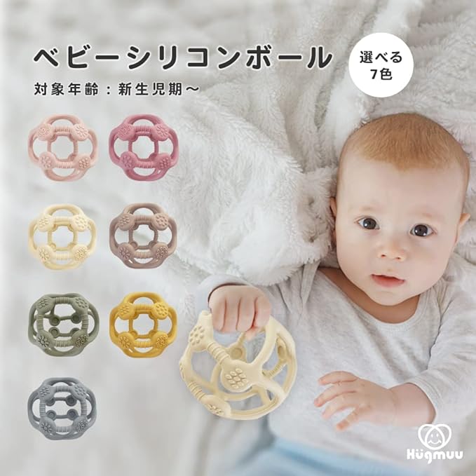 Hugmuu (Mocha) Silicone Ball Baby Ball Teether Teething Baby Nigiri Silicone Dull Color - NewNest Australia