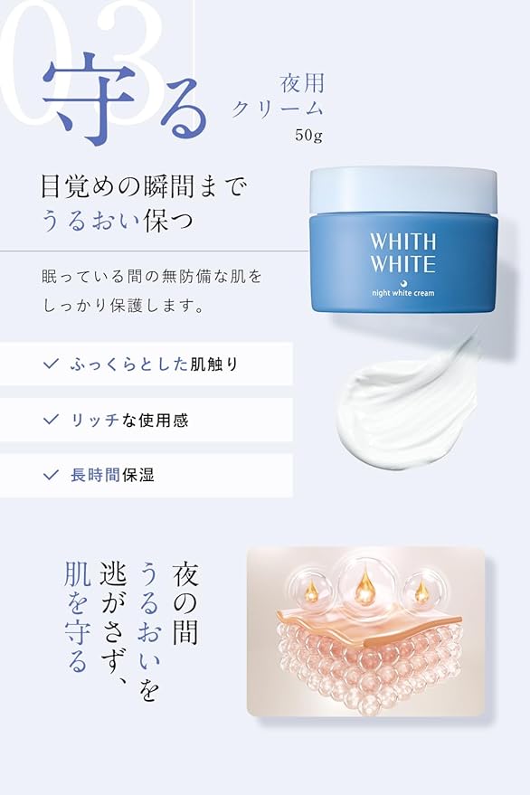 Fis White Whitening Lotion, Serum, Cream, Night Care Set, 7.8 fl oz (200 ml), 1.9 fl oz (50 ml), 1.8 oz (50 ml), 1.8 oz (50 g), Tranexamic Acid, Stain Prevention, Quasi -Drug - NewNest Australia