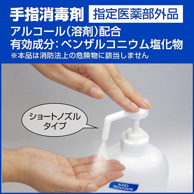 [Industrial Hand Finger Disinfectant] handosukissyu EX Body Short Nozzle 800ml (Kao Professional Series) - NewNest Australia