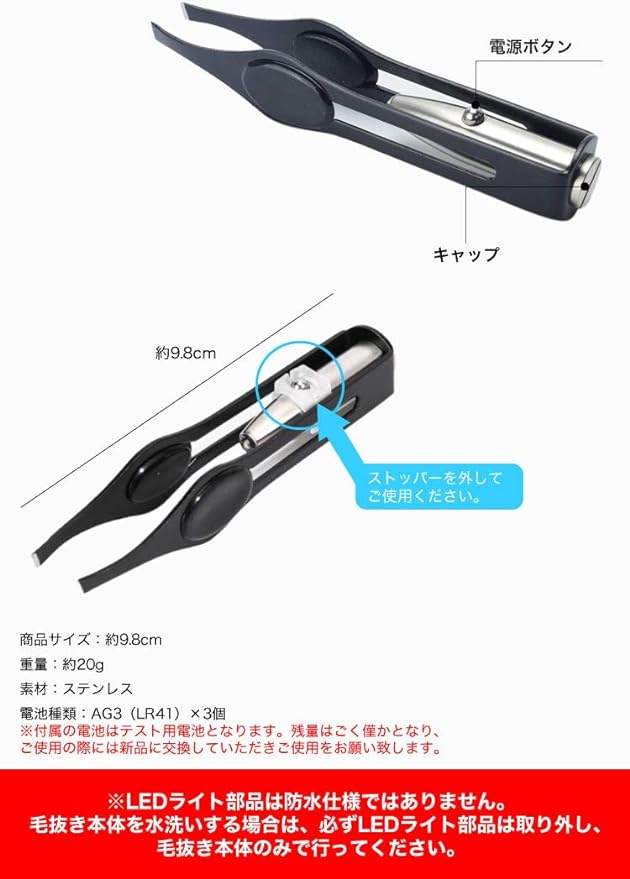 prendre PR-TWEEZERS01 Tweezers, LED Light, Equipped with Tweezers, Tweezers, Stainless Steel, Tweezers, Makeup Tools, Eyebrows, Unwanted Hair Treatment - NewNest Australia