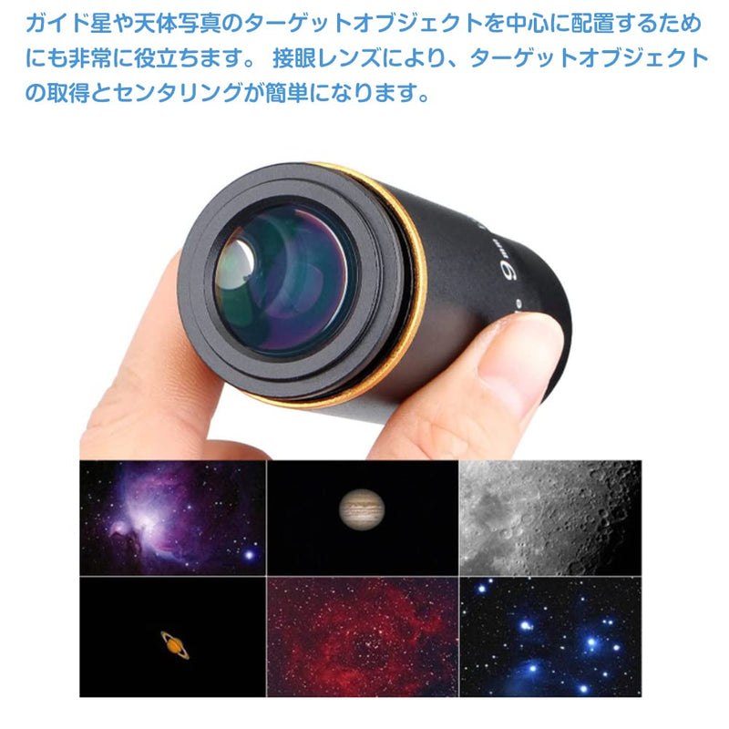 Eyepiece Lens, Telescope Eyepiece, 6mm Eyepiece 6mm 66 Degree Wide Angle Astronomical Telescope Eyepiece Accessories 1.25 inch Fully Multi-Coated ES for Telescope