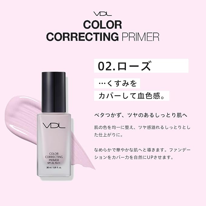 VDL Color Collecting Primer 30m Mint Rose Pale Blue (Pale Blue) - NewNest Australia