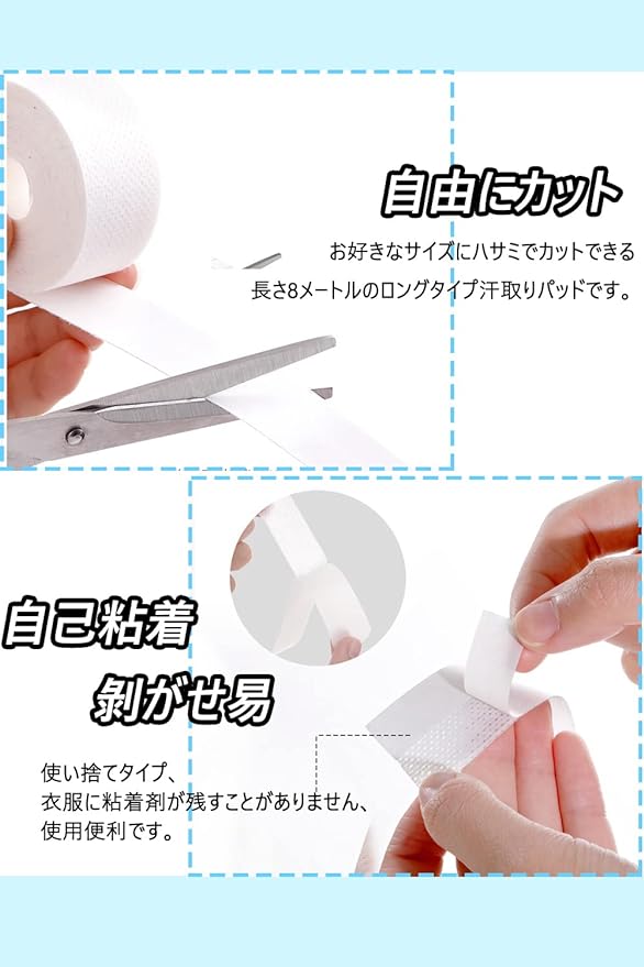 LIKENNY Sweat Pad, Cloth Seal, Sweat Tape for Clothes, 36.6 ft (8 m), Dirty Guard Tape, White, Shirt, Hat Liner, Collar, Sweat Absorbent, Stain Prevention, Non-Woven Fabric, Disposable - NewNest Australia