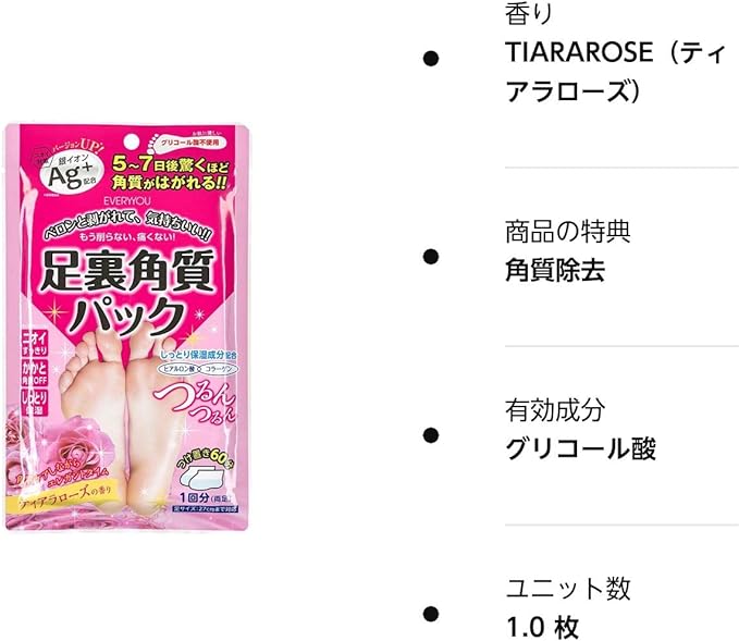 EVERY YOU Foot Exfoliating Pack AG Exfoliating Indoor, Tiara Rose Scent, 1 Pack (x1) - NewNest Australia