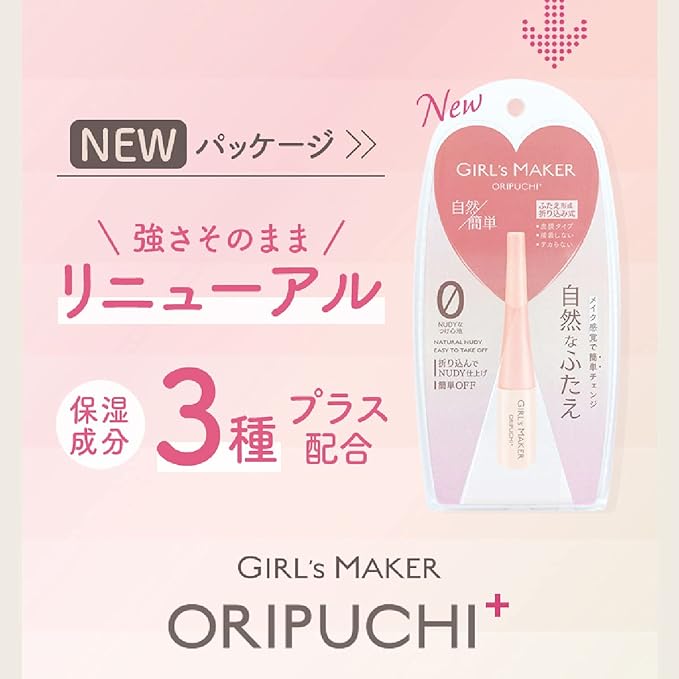 Girls Maker Olipitis + (Plus) GM Folding Petite + Eye Makeup, 0.1 fl oz (4 ml), Coating Type, Latex, Foldable, Non-Adhesive - NewNest Australia