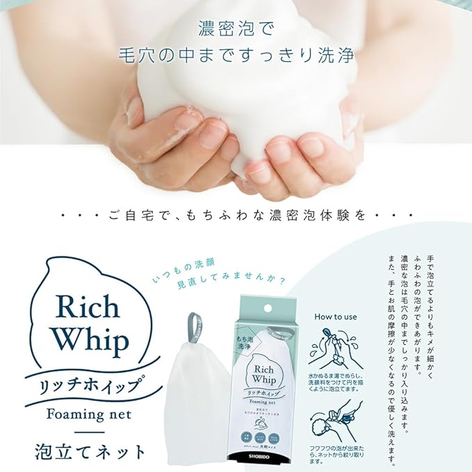 Rich Whip Whisk Net, Dense Foam, Clean Pores, Clean Cleaning, Firmly Whisk, Less Friction, Large Size, Plenty of Foam, Foam Pack, For Pore Dirt, Face Washing, Body SPV71422 - NewNest Australia