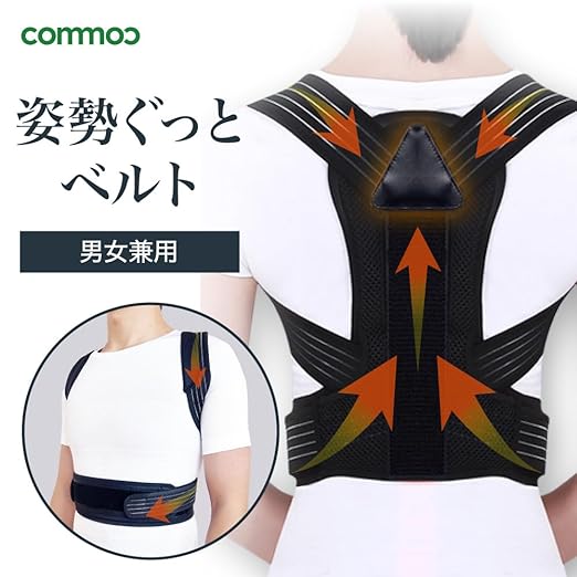 commoc Posture Belt Cushion, Posture Cushion, Chair, Adult, Kids, Women, Men, Back Support (L) - NewNest Australia
