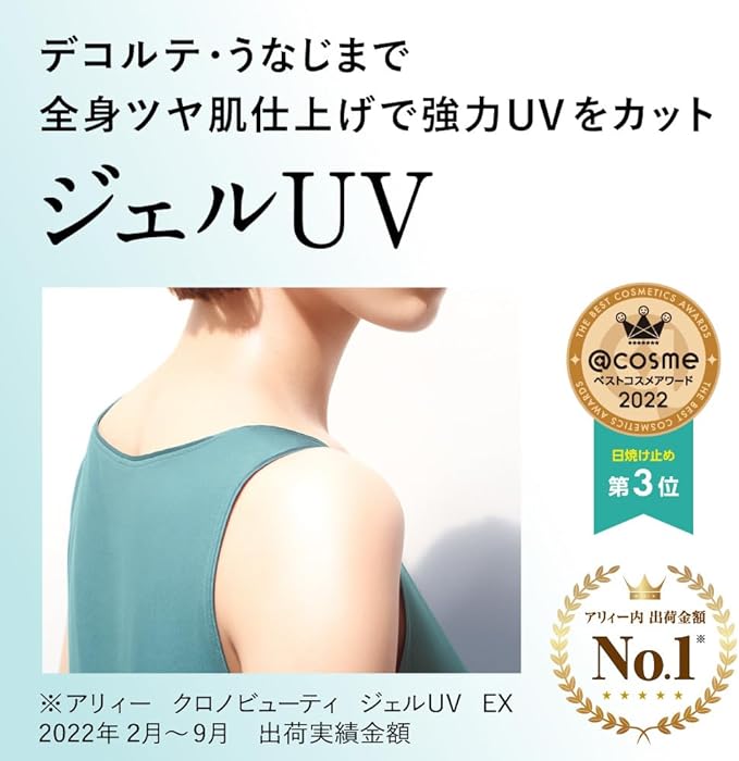 ALLIE Chrono Beauty Gel UV EX SPF50+/PA++++ 3.2 oz (90 g), Fragrance-Free - NewNest Australia