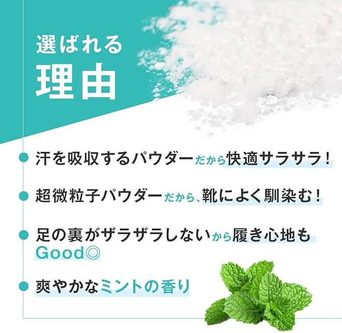 Kudeo Footwear Powder, 1.6 oz (45 g), Shoe Deodorizing Powder, Deodorizing Powder, Eliminates Odors, Mint Scent, Made in Japan - NewNest Australia