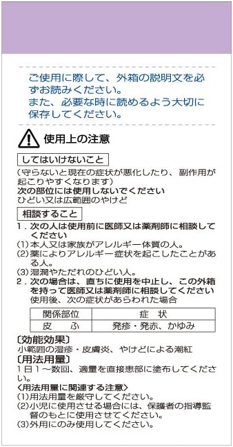 Japanese Pharmacopoeia Chinku oil 60g - NewNest Australia