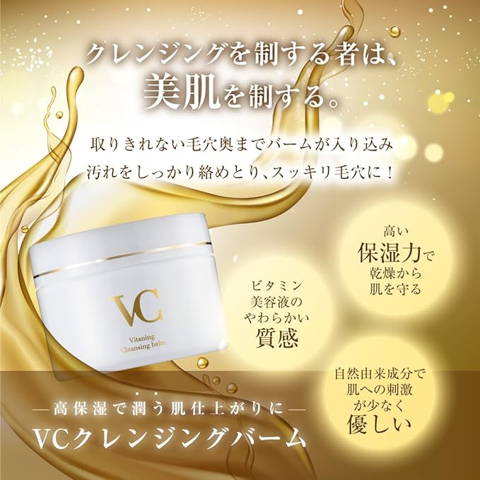 Vitanin VC Cleansing Balm, 3.0 oz (85 g), Pore Remover, Moisturizing, Blackheads, Pore Care, Exfoliating Care, Double Face Washing, No Need for Double Cleansing, Makeup Remover, Made in Japan - NewNest Australia
