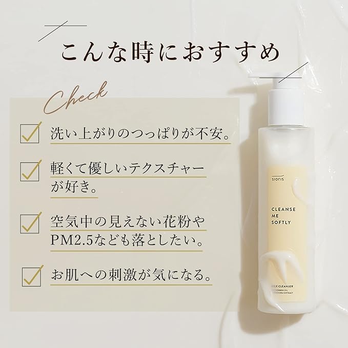 SIORIS Cleanse Me Softly Milk Cleanser (Unscented) Cleansing Milk, Low pH, High Moisturizing Milk Cleanser, Makeup Remover, Makeup Remover, Skin Care, Moist Cosmetics, Korean Cosmetics, 6.8 fl oz (200 - NewNest Australia