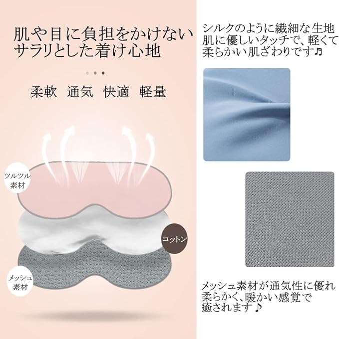 IPPON Eye Mask, For Sleeping, Light Blocking, Good Sleep, Blindfold, Set of 2 in 4 Colors, Suitable for Both Hot and Cold Use, Soft, No Pressure, Napping, Travel, Washable, No. 16 (Set B) - NewNest Australia