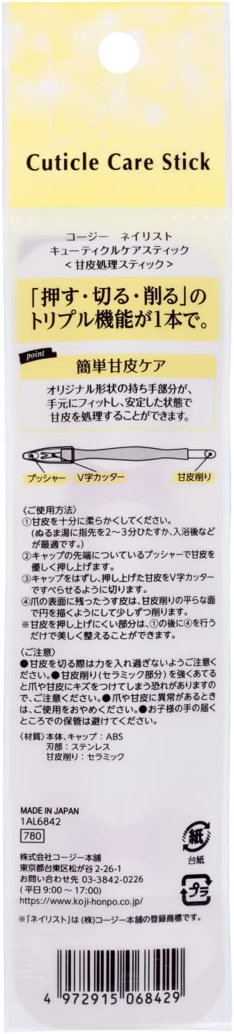 Cozy Honpo Manicurist Cuticle Care Stick Cuticle Treatment Stick - NewNest Australia