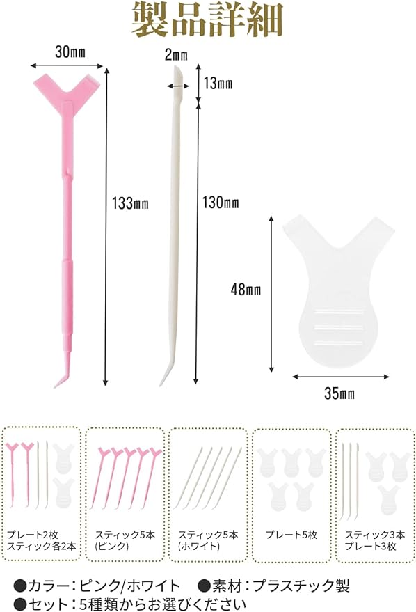 RuRuLi Eyelash Perm Kit (5 Types to Choose from Available) Eyelash Perm Self (2 Plates + 2 Sticks (White) + 2 Sticks (Pink) - NewNest Australia
