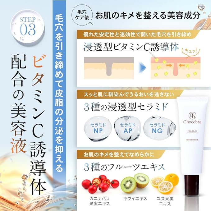 Chocobra Special Pore Care Set, Blackheads, Square Plug, Strawberry Nose, 3-Piece Set, Dense Gel, VC Serum, Dedicated Brush - NewNest Australia
