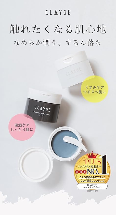 CLAYGE Cleansing Balm, Clear N, 3.3 oz (95 g), Smooth & Transparency - NewNest Australia