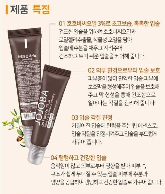 Seed Mall Jojoba Lip Essence, 0.5 fl oz (13 ml) x 2 Pieces, Original High Moisturizing (Moist Lip Care, High Moisturizing, Volume Lips, Korean Travel Shopping Item) + Physio Gel Red Sliding Sample 0.2 fl oz (5 ml) - NewNest Australia