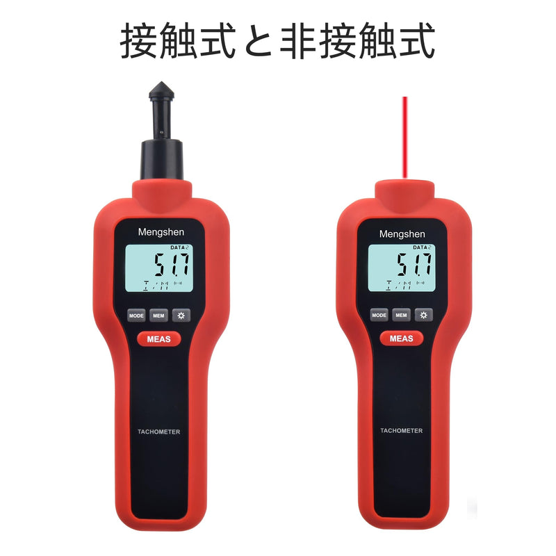 Digital Tachometer, 2 in 1 Non-Contact & Contact Tach Rotation Speed Measurement RPM Meter