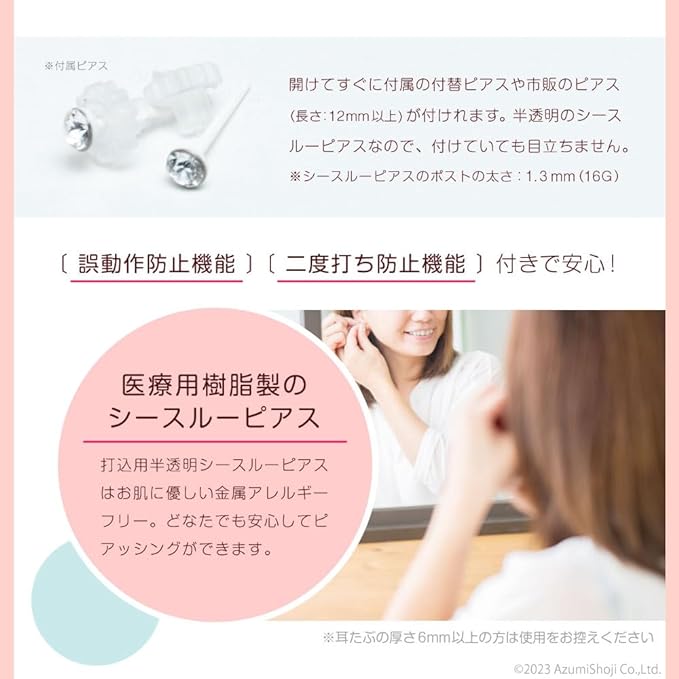 Prepier Piercing for One Ear, Transparent Earrings, Medical Resin Piercer, Metal Allergy Free, Prepier First Earrings, Replacement Earrings Included (4mm Ball, Silver for One Ear) - NewNest Australia