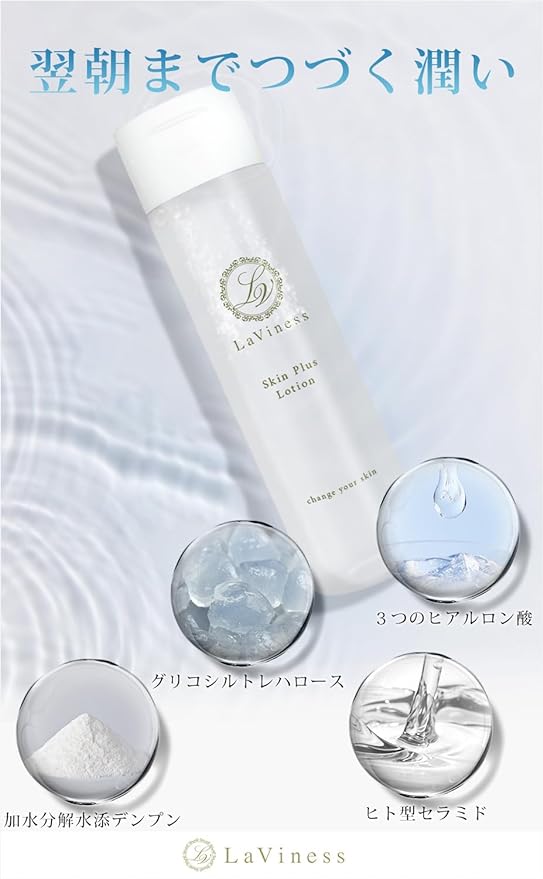 LaViness Moisturizing Hyaluronic Acid Ceramide Lactobacillus Aftershave Lotion Sensitive Skin - NewNest Australia