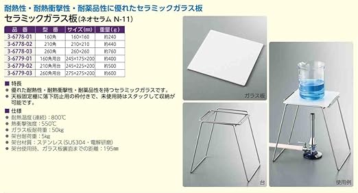 Azuwan Neoserum N-11 Ceramic Glass Plate 8.3-6778-02 - NewNest Australia