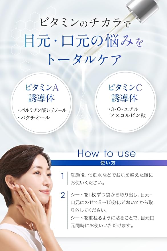NANOA Eye Pack, Dermatologist's Hottest Human Stem Cell, EGF, Eye Care, Aging Care, Exosome, Ceramide, Hyaluronic Acid, Patch-free, Additive-Free, Made in Japan, 64 Pieces (1) - NewNest Australia