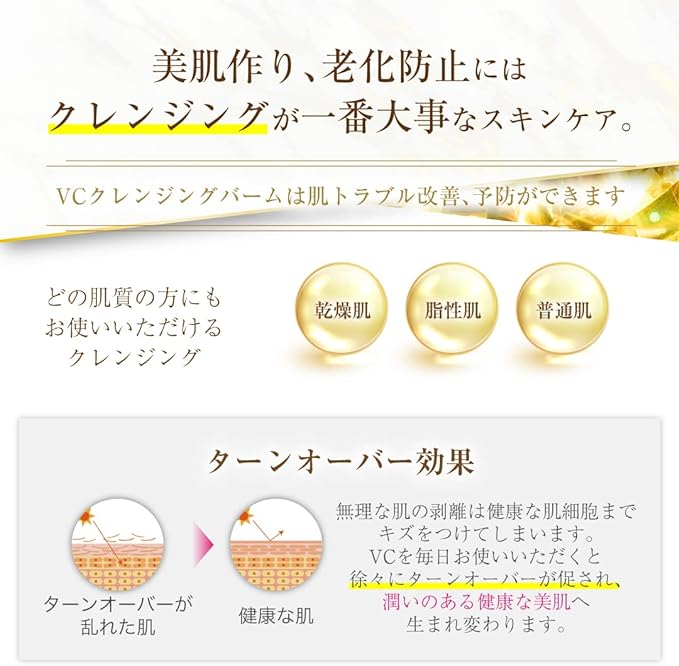 Vitanin VC Cleansing Balm, 3.0 oz (85 g), Pore Remover, Moisturizing, Blackheads, Pore Care, Exfoliating Care, Double Face Washing, No Need for Double Cleansing, Makeup Remover, Made in Japan - NewNest Australia