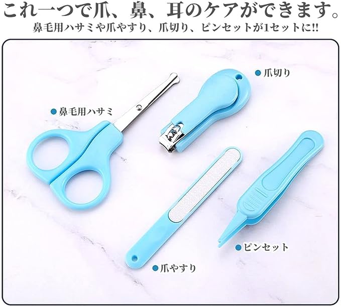 Goods Land GD-AKACARE-PK Baby Nail Clippers Set, Scissors, Care Set, Set of 4 with Case, Baby Shower Gift - NewNest Australia
