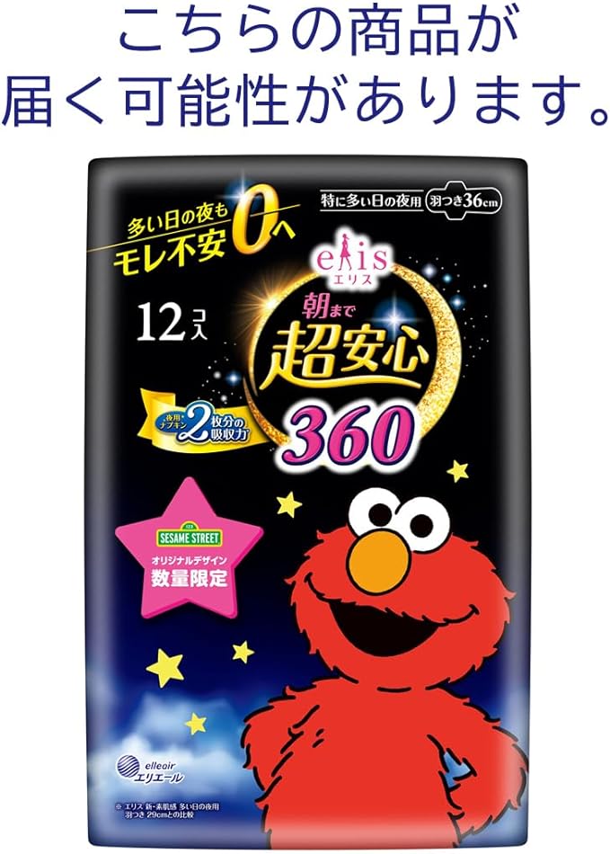 Ellis Super Safe Until Morning 360 Wings Included 14.2 inches (36 cm) (Especially for Frequent Nights) 36 Sheets (12 Sheets x 3 Packs) + Bonus Included - NewNest Australia
