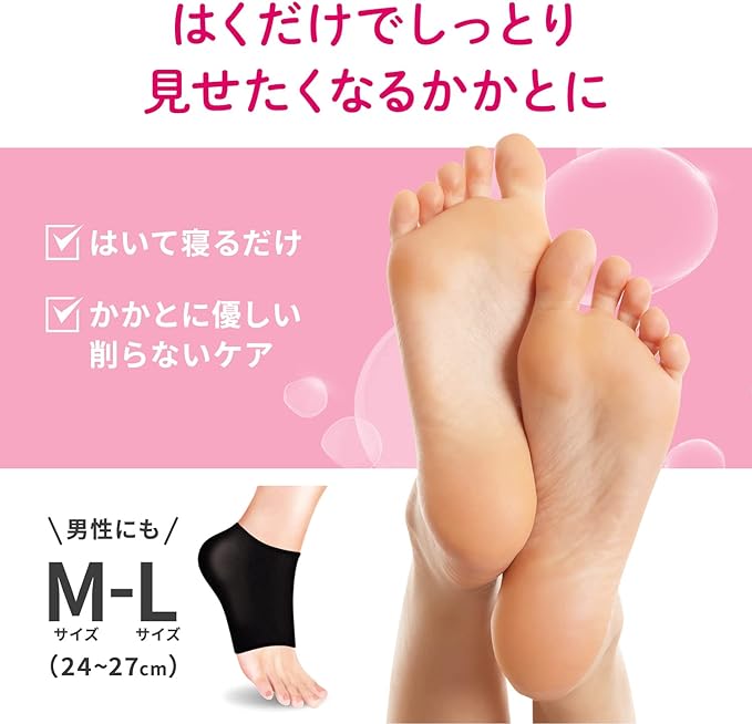 [Kobayashi Pharmaceutical] Heel-chan Keratinized Gasses Moist Just Moist and Intensive Care for Sleeping M-L Size 1 Pair - NewNest Australia