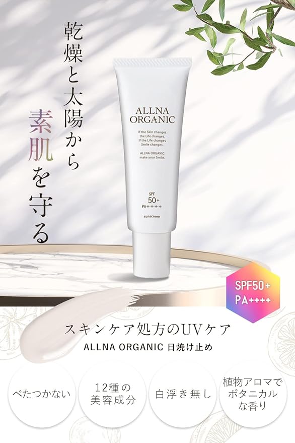 Oruna Organic Sunscreen, 1.8 oz (50 g), Cream SPF50+ PA ++++ Additive-free, Made in Japan - NewNest Australia