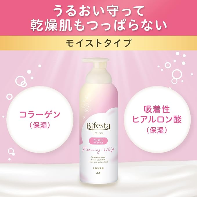 Bifesta Carbonated Foam Facial Cleansing Moist Hyaluronic Acid Collagen Formulated for Moisturizing and Moist Skin Set, 6.3 oz (180 g) (2 x 2) - NewNest Australia
