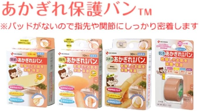 Bandage for Chapped Hands, For Spots, Pack of 30 - NewNest Australia