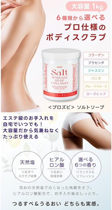 Prozubi Salt Soap, Placenta, 2.2 lbs (1 kg), Massage Salt, Body Scrub, Body Solver, Salt Scrub, Bath Salt, Body Massage, Commercial Use, Body Massager - NewNest Australia