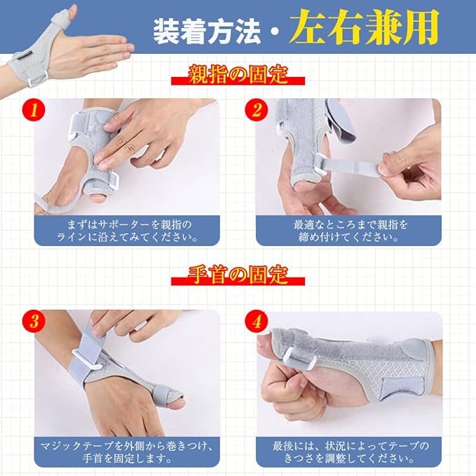 KATYOU Wrist Support, Thumb Base Support, Wrist Support, Thumb Supporter, Vantelin Supporter, Arm Sling, Finger Support, Fixed Game, Hand Care, Left and Right - NewNest Australia