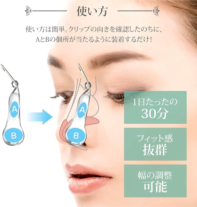 Hanapin Nose Clip, Nose Clip, Supervised by Micolla Ashiya Beauty Salon, Titanium Arm, Silicone, Unisex, Nostral Clip, Popular, Nose Muscles, Men's, Women's, Beauty, Goods, Celebrities, 30 Minutes a Day, Easy Installation, - NewNest Australia