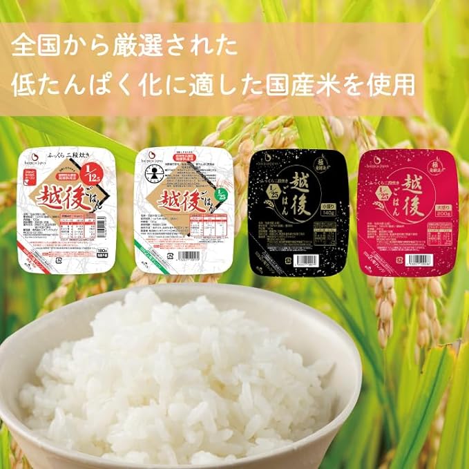 Biotech Japan 1/20 Echigo Rice, 5.3 oz (150 g) x 20 Pieces, Low Protein Rice, Kidney Disease Food - NewNest Australia