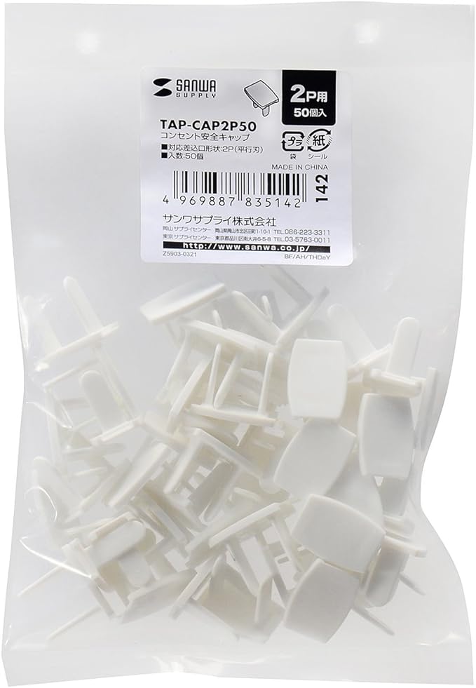 Sanwa Supply TAP-CAP2P50 Outlet Safety Cap, 2P Compatible, 50 Pieces, Dust Intrusion Prevention - NewNest Australia